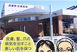 �畆�A���A�܂̕a�C����������